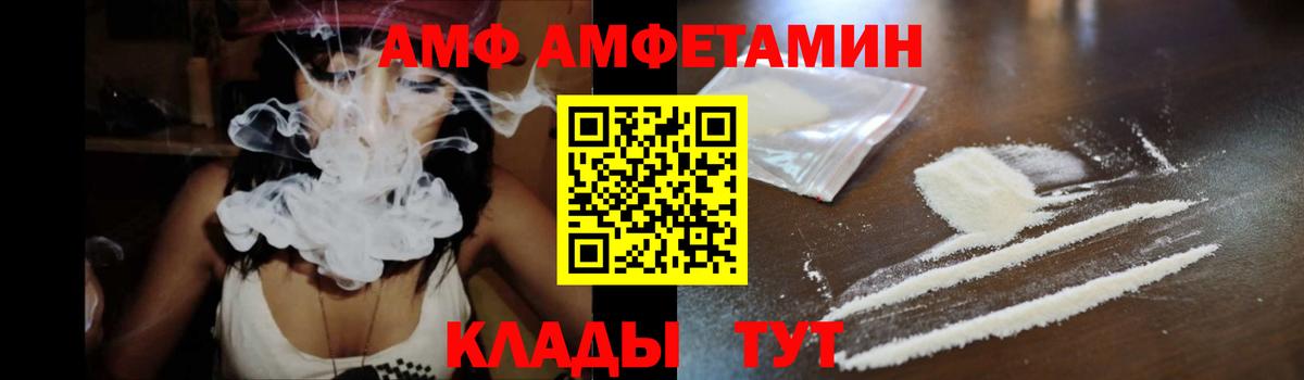 Amphetamine Premium  Вход с VPN  Дербент 