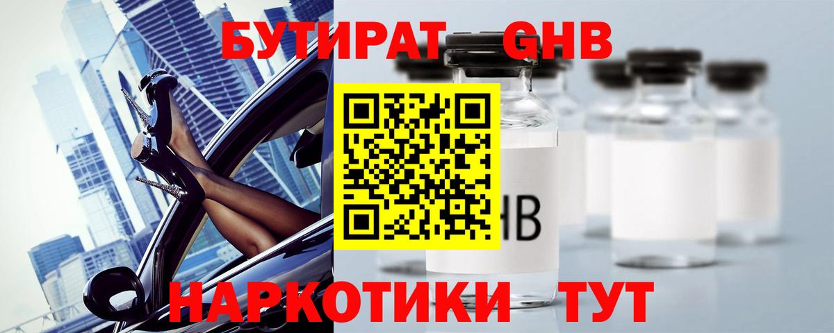 БУТИРАТ бутик  Вход с VPN  Дербент 