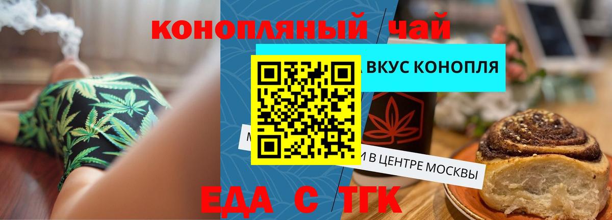 Cannafood конопля  Вход с VPN  Дербент 