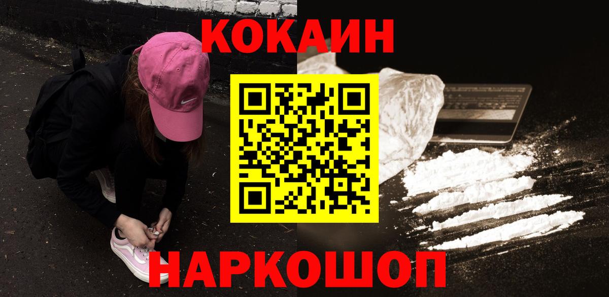 Cocaine 99%  COCAIN FishScale  Вход с VPN  Дербент 