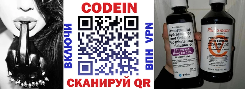закладка  Дербент  omg как войти  Codein напиток Lean (лин) 