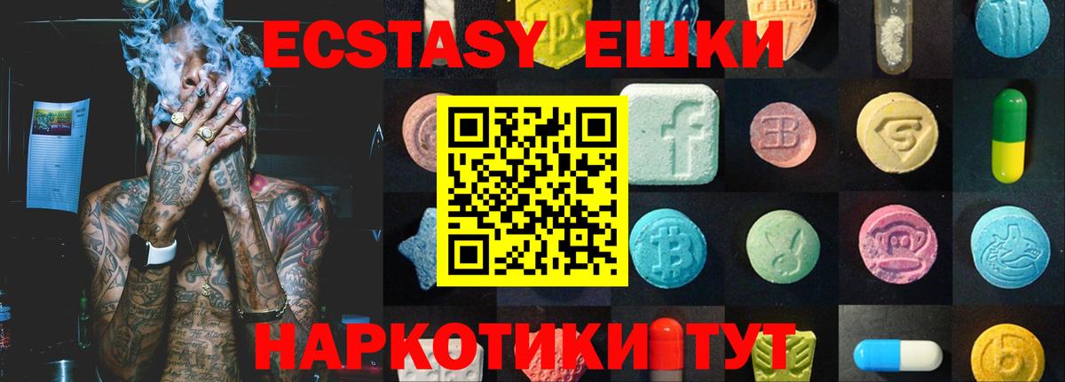 Экстази TESLA  ЭКСТАЗИ бентли  Ecstasy  Вход с VPN  где найти наркотики  Дербент 