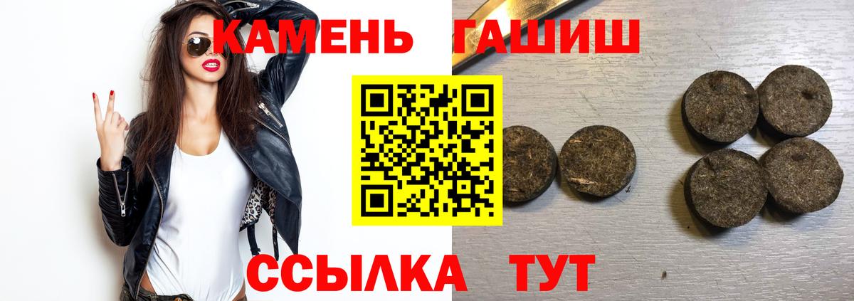 Гашиш хэш  ГАШ убойный  Дербент  Вход с VPN 
