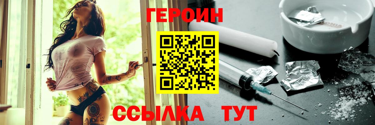ГЕРОИН хмурый Дербент