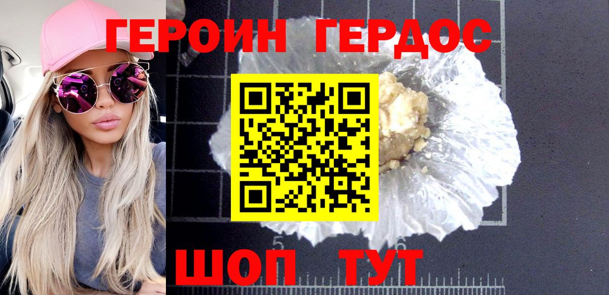 Дербент  Героин гречка  Вход с VPN 