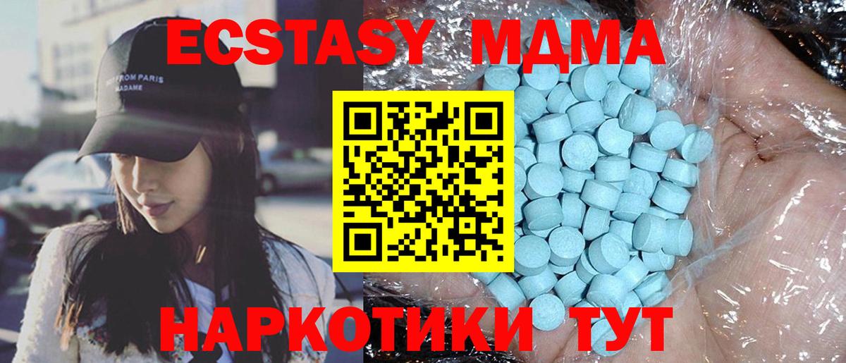MDMA crystal Дербент