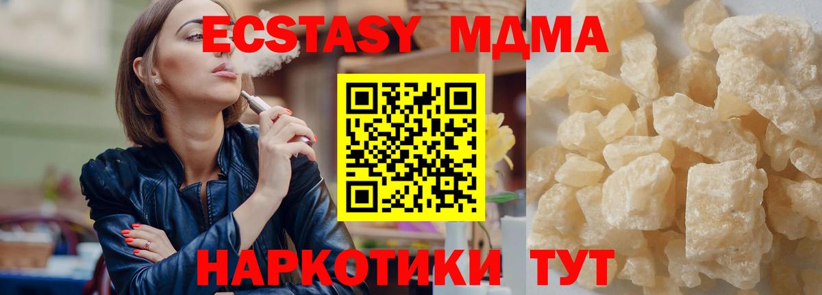 МДМА кристаллы  Вход с VPN  МДМА  Дербент  МДМА кристаллы 