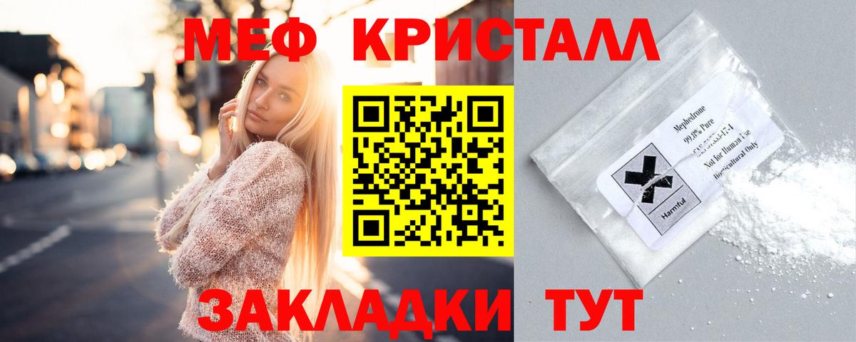 МЯУ-МЯУ мяу мяу  МЕФ mephedrone  Вход с VPN  МЕФ  Дербент 