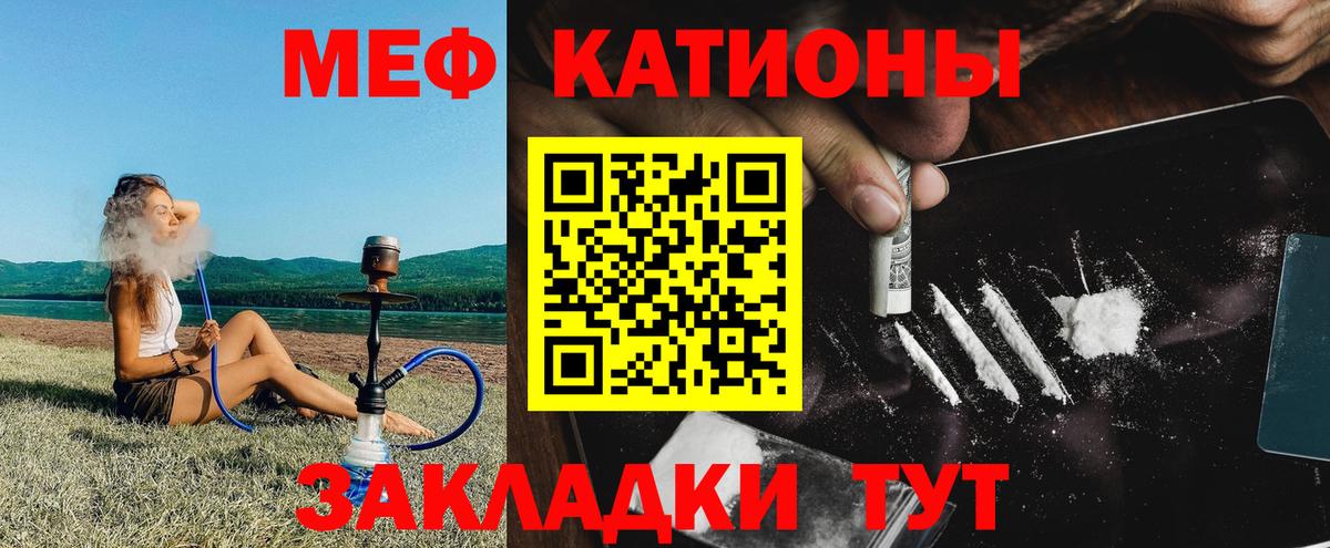 Мефедрон кристаллы Дербент