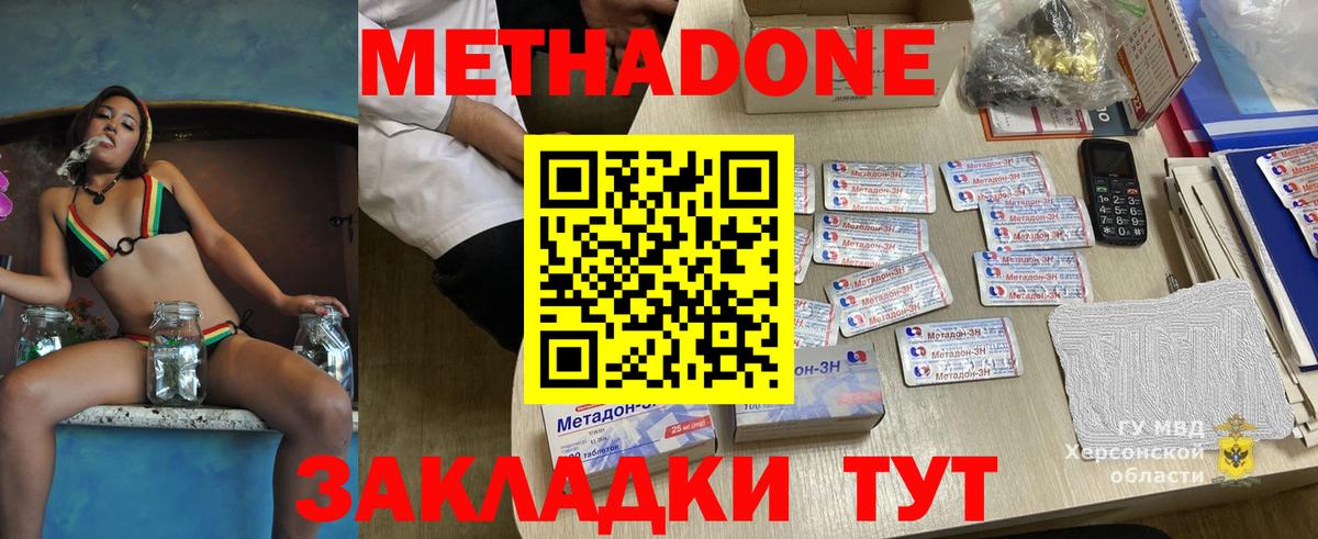 Дербент  Метадон VHQ  Вход с VPN 