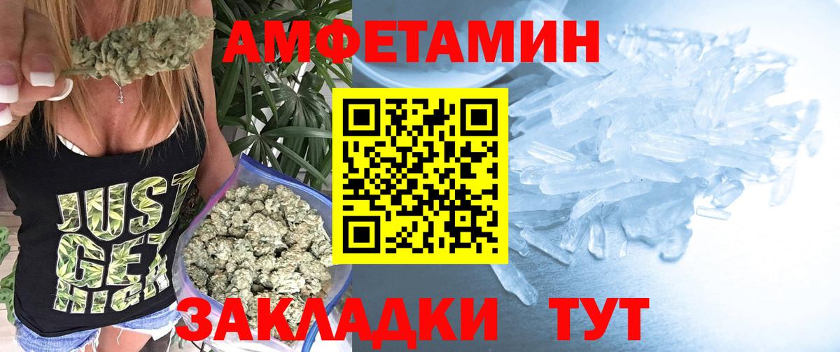 МЕТАМФЕТАМИН кристалл Дербент