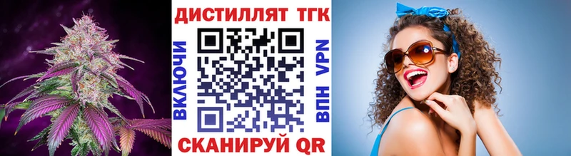 Дистиллят ТГК вейп с тгк купить блэк спрут вход Дербент